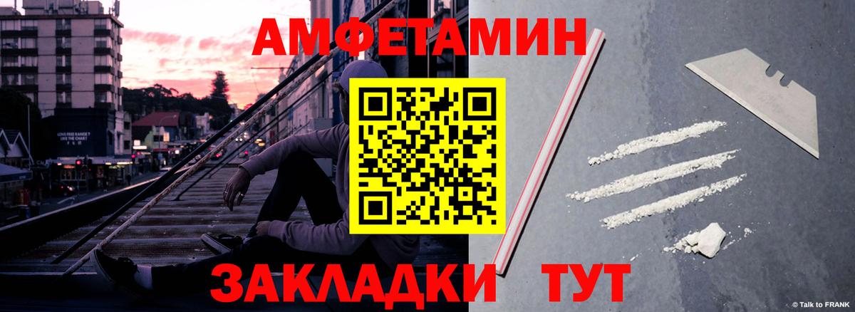 Лосино-Петровский  Амфетамин Premium  Amphetamine  Вход с VPN 