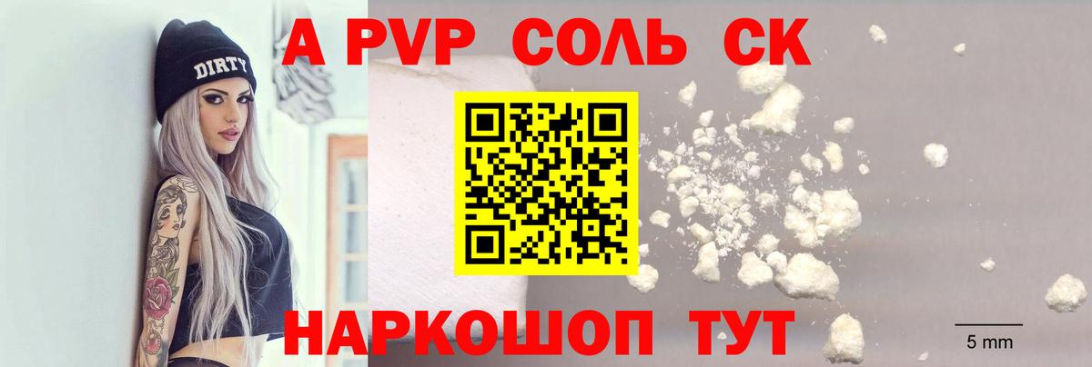 даркнет сайт  A-PVP крисы CK  Лосино-Петровский  Вход с VPN  A PVP крисы CK  Alfa_PVP СК КРИС 