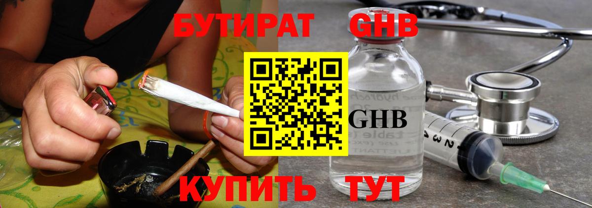 БУТИРАТ BDO  Вход с VPN  БУТИРАТ  Лосино-Петровский 