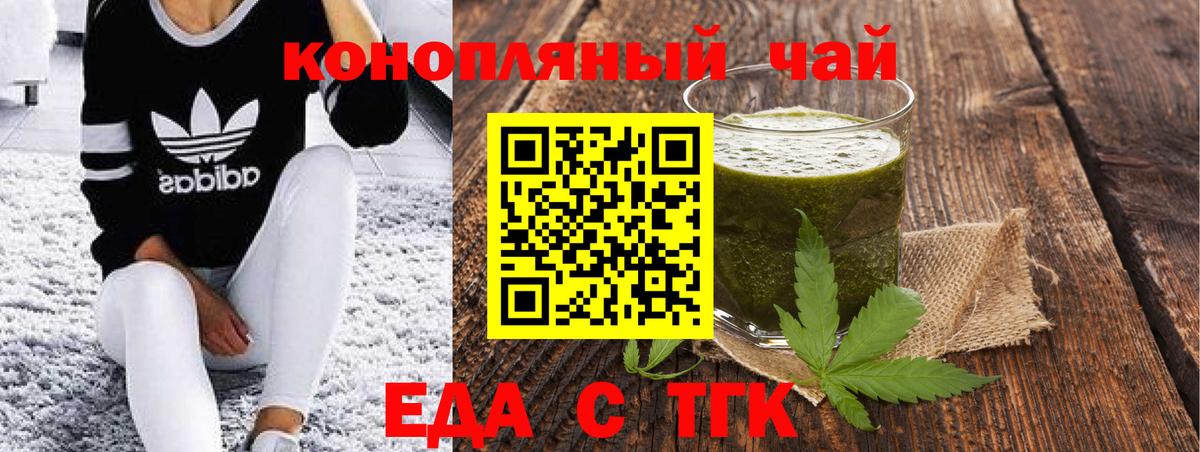 Лосино-Петровский  Cannafood марихуана  Вход с VPN 