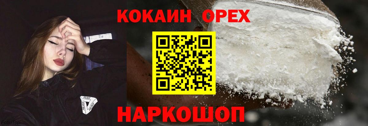 Cocaine Боливия Лосино-Петровский