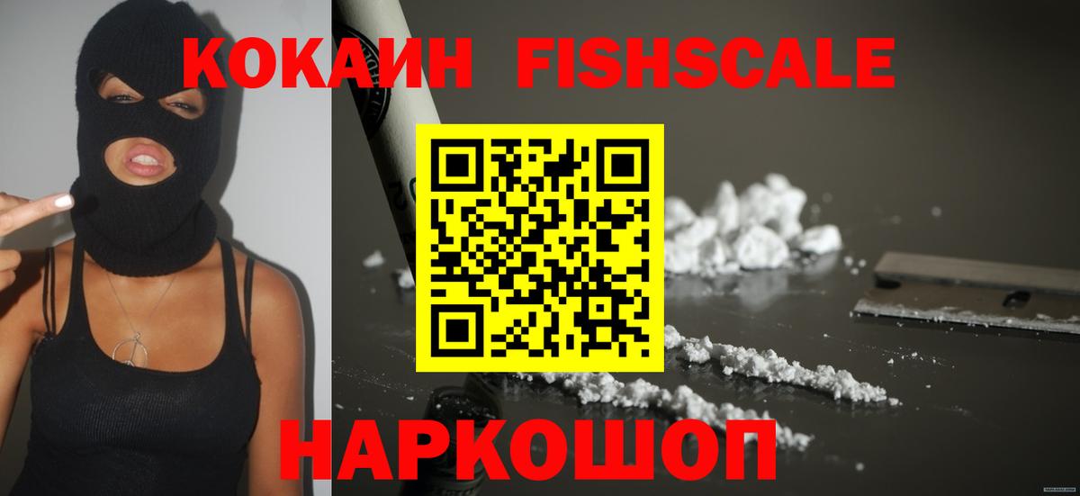 КОКАИН Боливия  где купить наркоту  Лосино-Петровский  Вход с VPN 