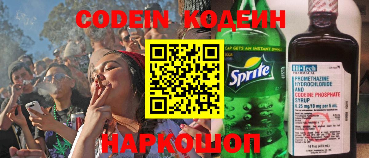 Кодеиновый сироп Lean напиток Lean (лин)  Кодеиновый сироп Lean напиток Lean (лин)  купить наркотики сайты  Вход с VPN  Лосино-Петровский 