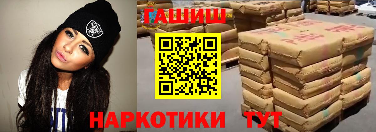 ГАШИШ ice o lator Лосино-Петровский