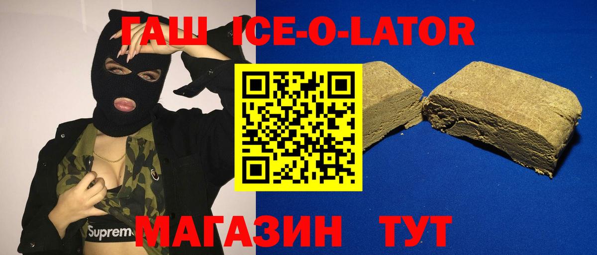 Лосино-Петровский  ГАШИШ Premium  Гашиш  ГАШИШ хэш  Вход с VPN 