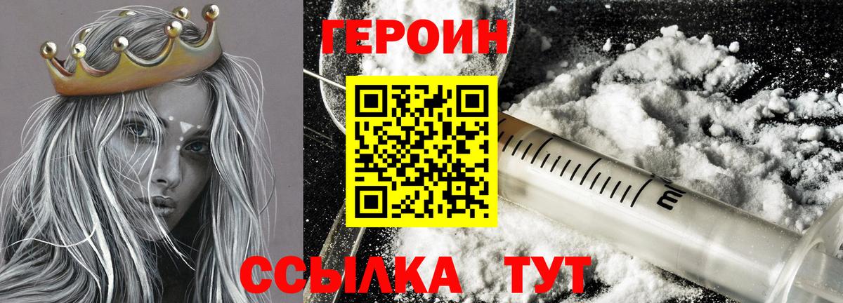 Лосино-Петровский  ГЕРОИН белый  ГЕРОИН  Вход с VPN 