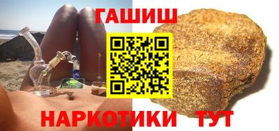 гашишное масло Можайск