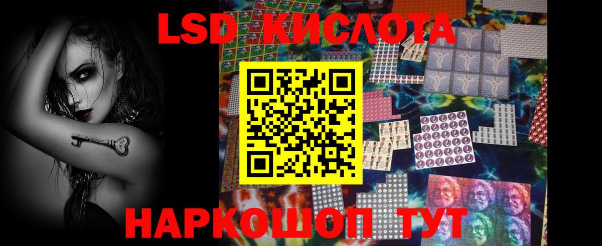 LSD-25 экстази кислота  Вход с VPN  Лосино-Петровский  кракен рабочий сайт  LSD-25 экстази кислота 