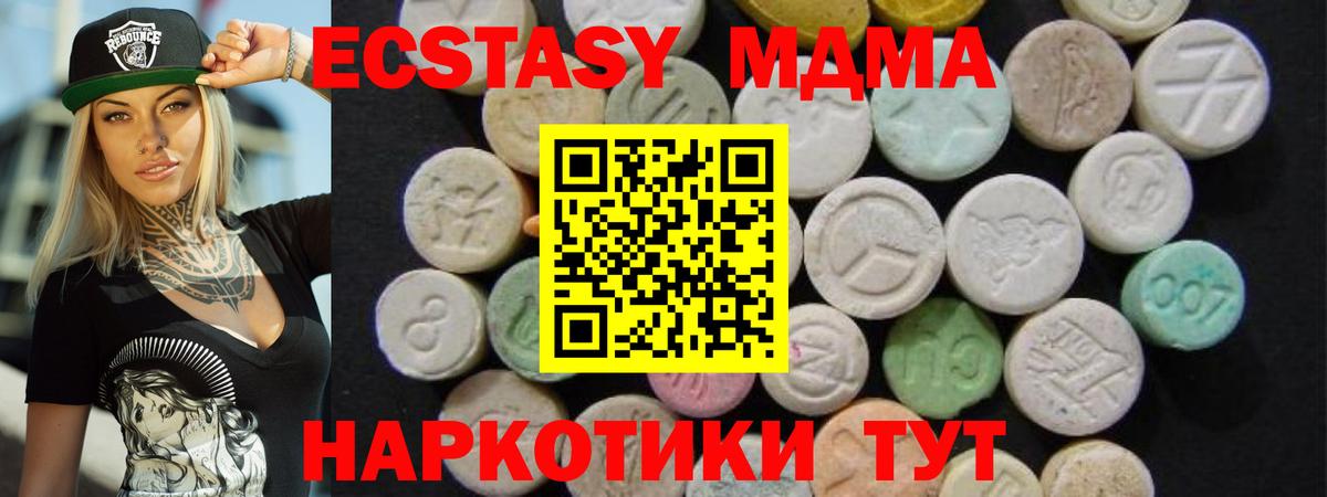 Лосино-Петровский  МДМА кристаллы  Вход с VPN  MDMA молли 