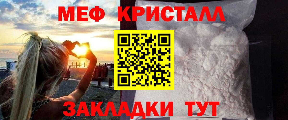МЯУ-МЯУ VHQ  Вход с VPN  Лосино-Петровский  МЕФ  Мефедрон VHQ 