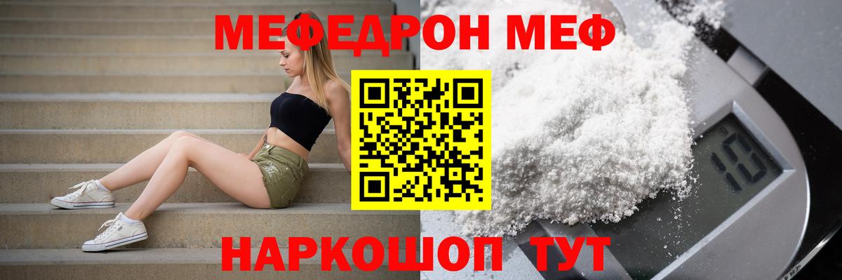 Меф мяу мяу  Лосино-Петровский