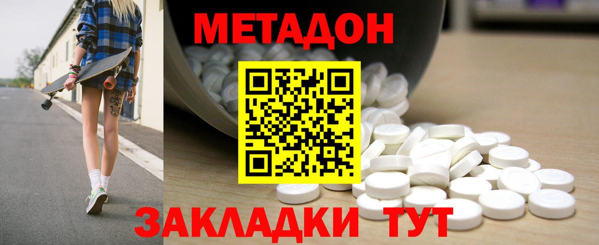 Метадон мёд  Вход с VPN  Лосино-Петровский  Метадон methadone 