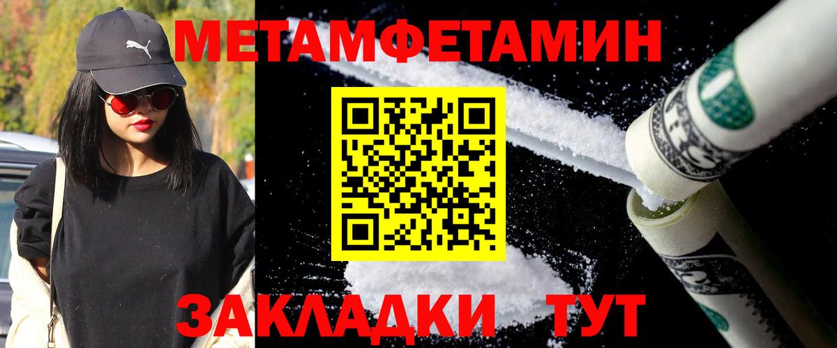 Метамфетамин  Первитин винт  Вход с VPN  Лосино-Петровский 
