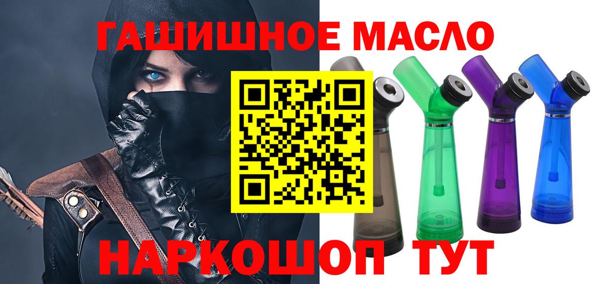 ТГК Wax  Вход с VPN  Дистиллят ТГК вейп с тгк  Лосино-Петровский 