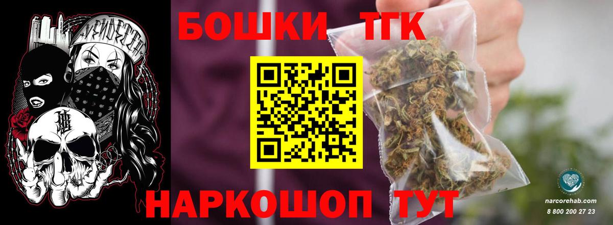 Марихуана THC 21% Лосино-Петровский
