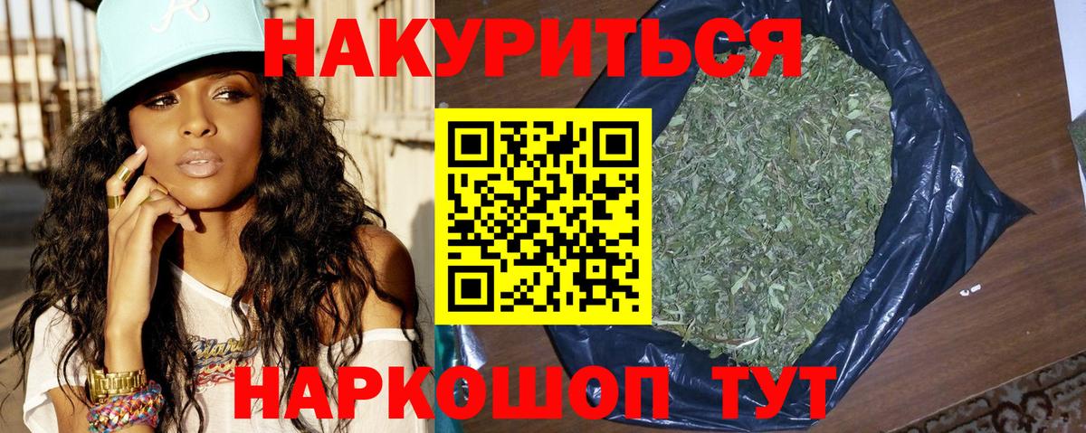 МАРИХУАНА тримм  Конопля Bruce Banner  Бошки Шишки OG Kush  Лосино-Петровский  Канабис LSD WEED  Вход с VPN 